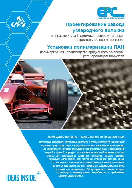 EPC PAN CarbonFiber ru