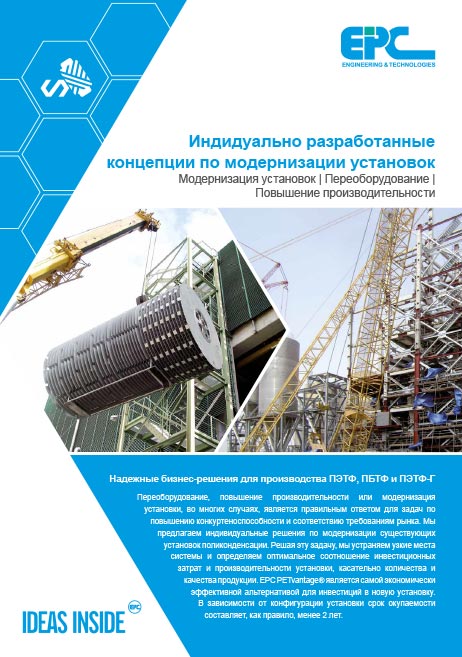 EPC PETvantage Revamp rus