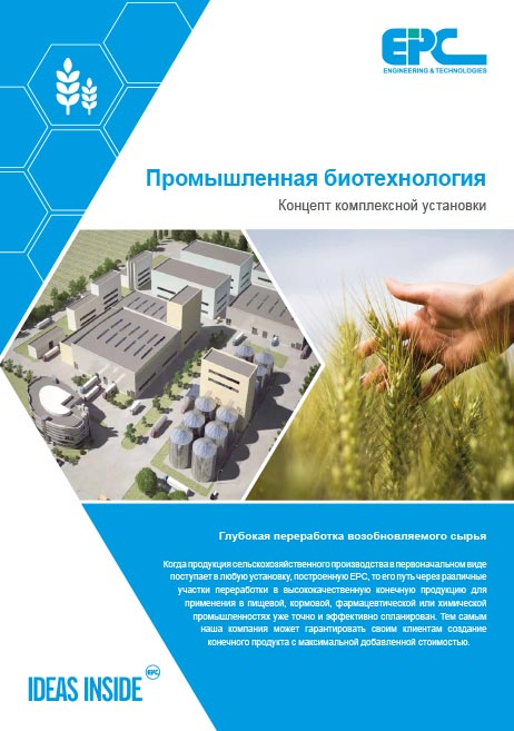 Industrielle Biotechnologien russ