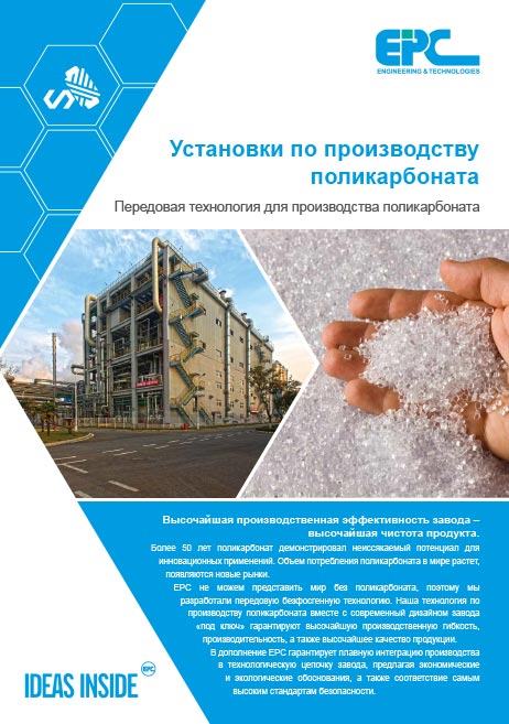 Polycarbonate rus