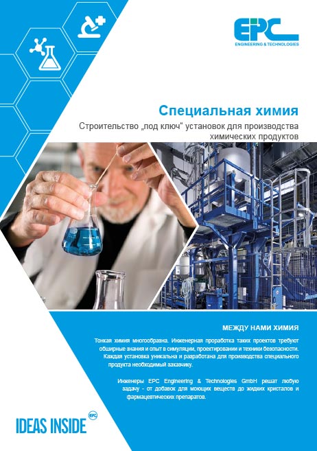 epc spezialchemie ru